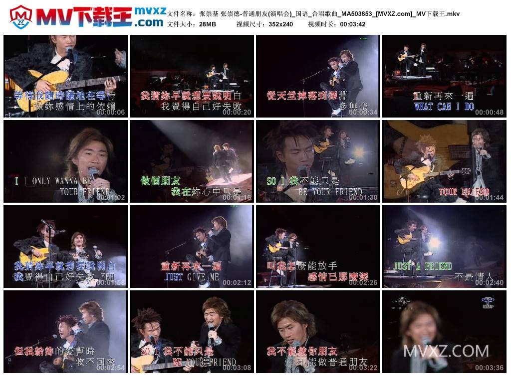 张崇基 张崇德-普通朋友(演唱会)_国语_合唱歌曲_MA503853